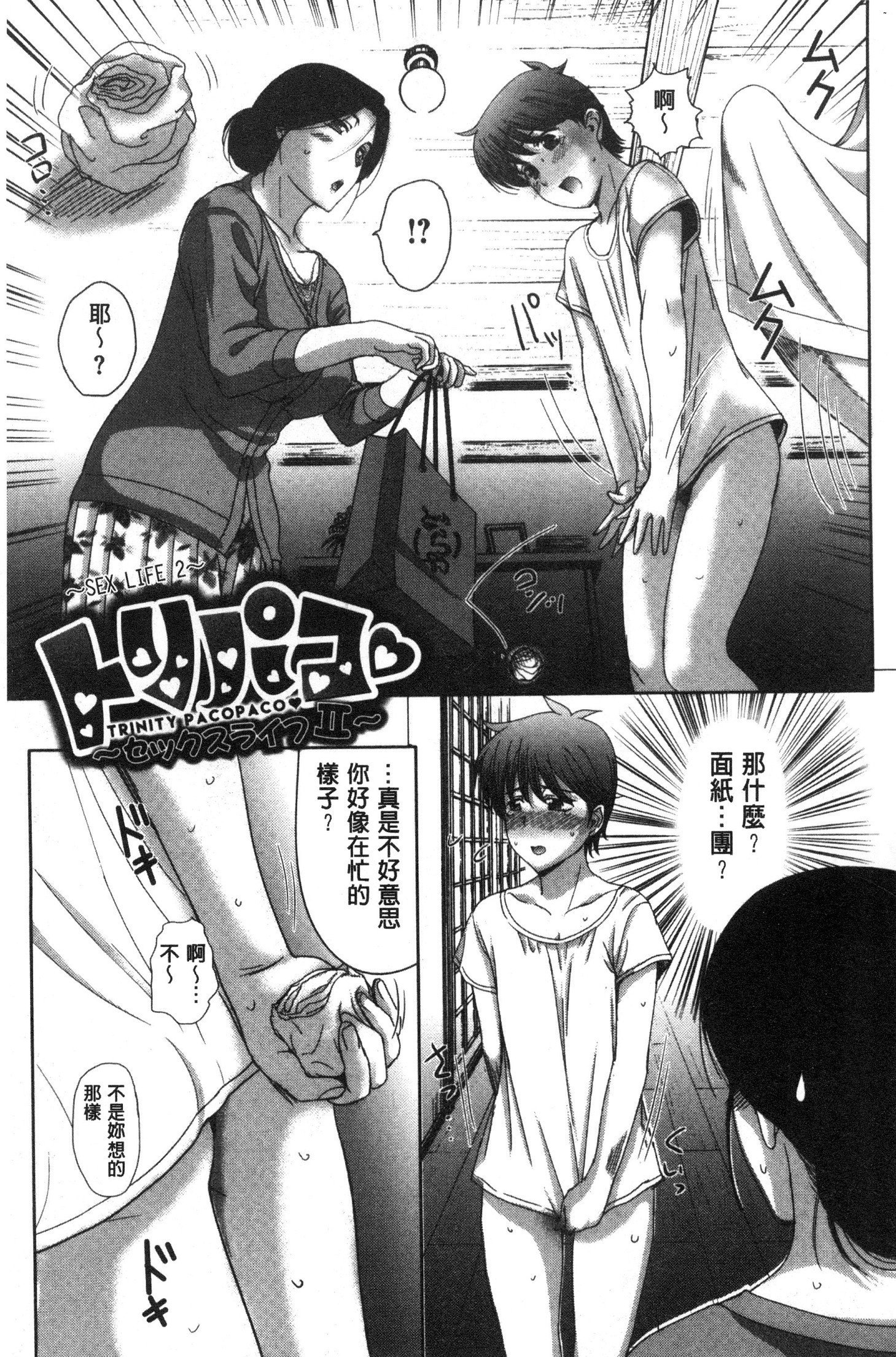 メスパコニッキ