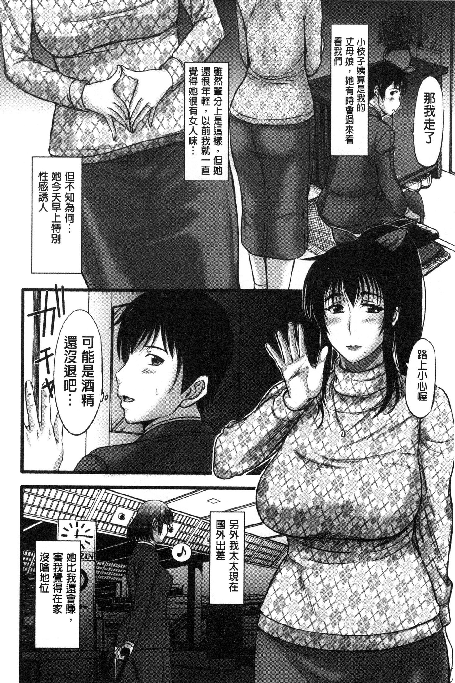 メスパコニッキ