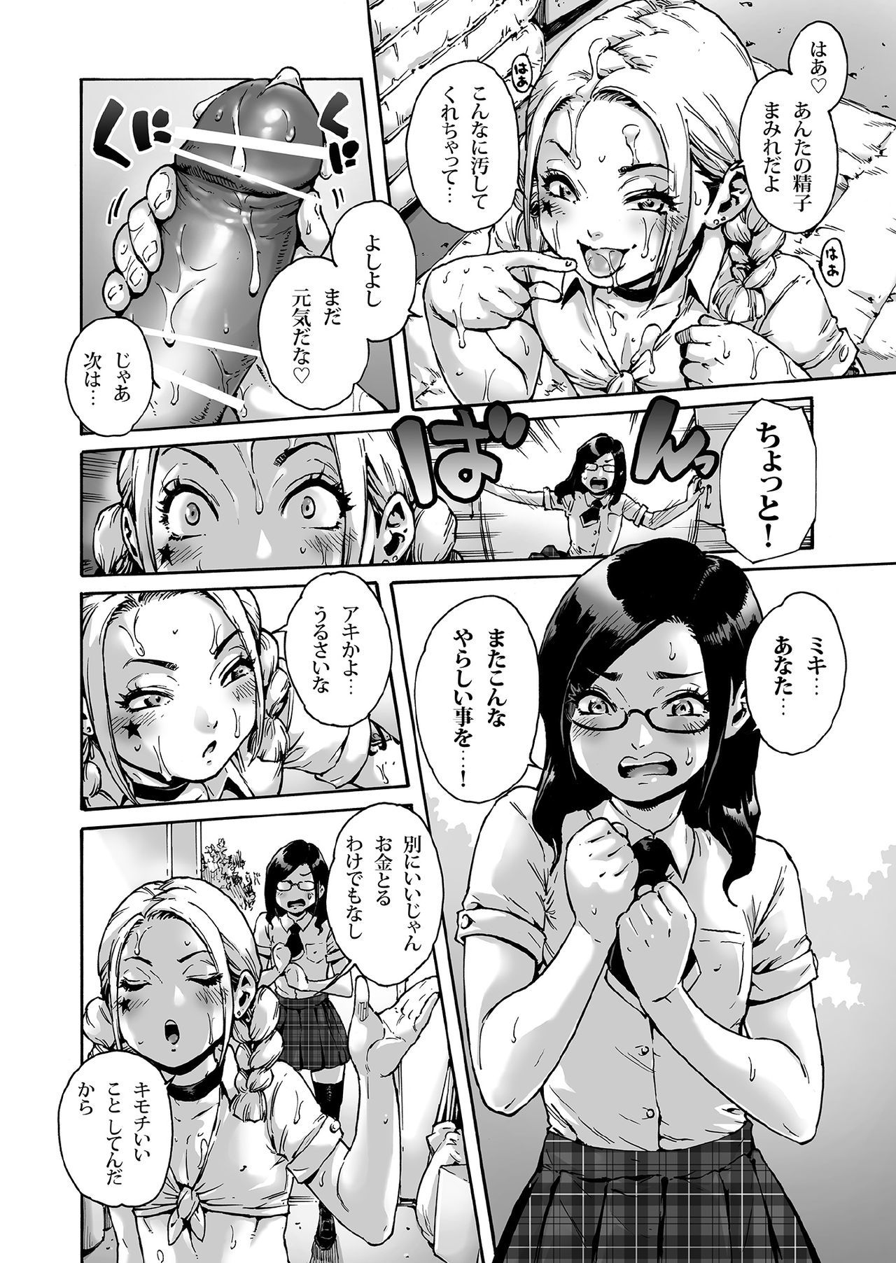 小野子と。 ACT5双子小野子