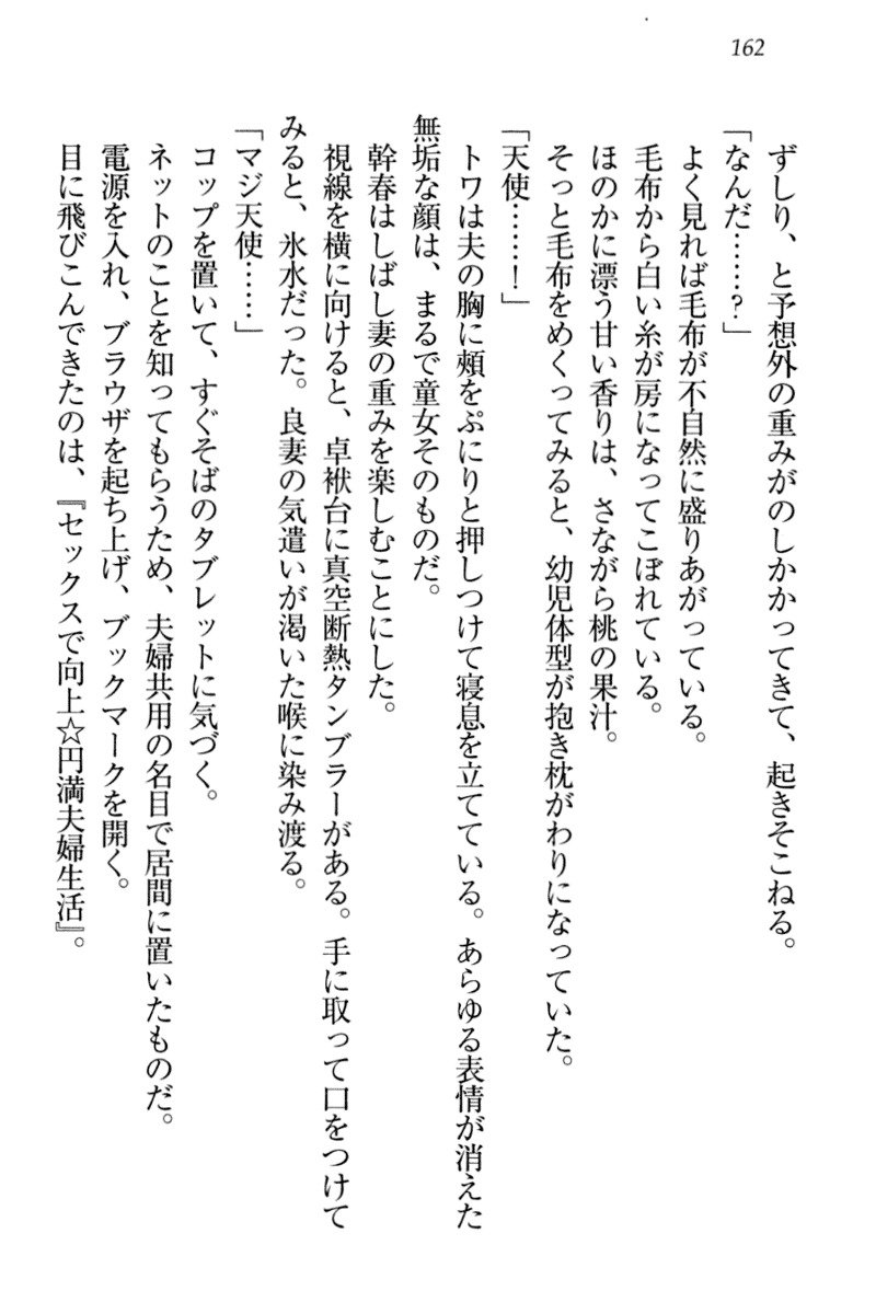 とわひめのよめいり