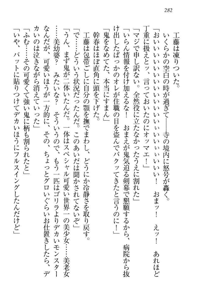 とわひめのよめいり