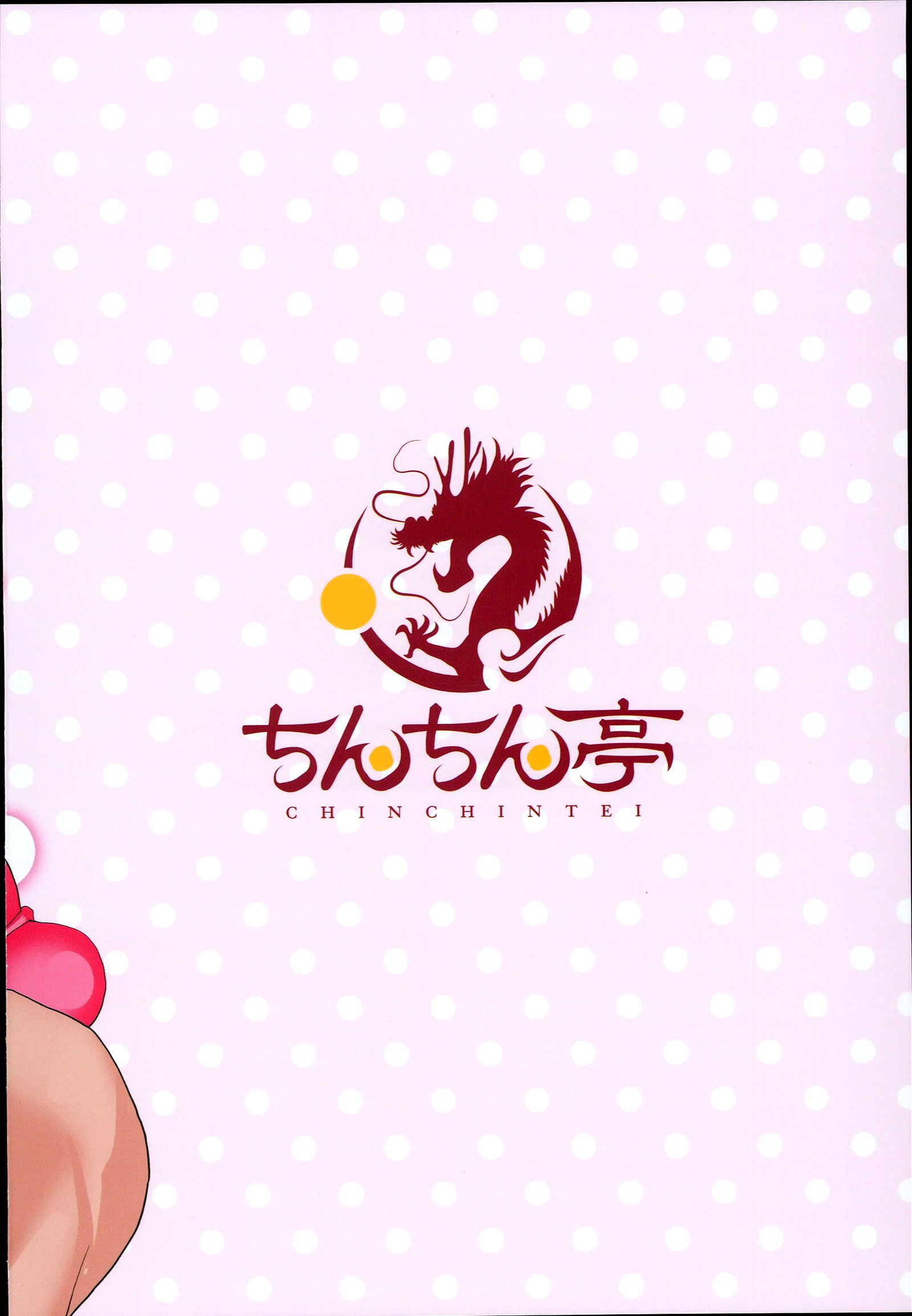 サイミン死神の本庄おあばけ!!