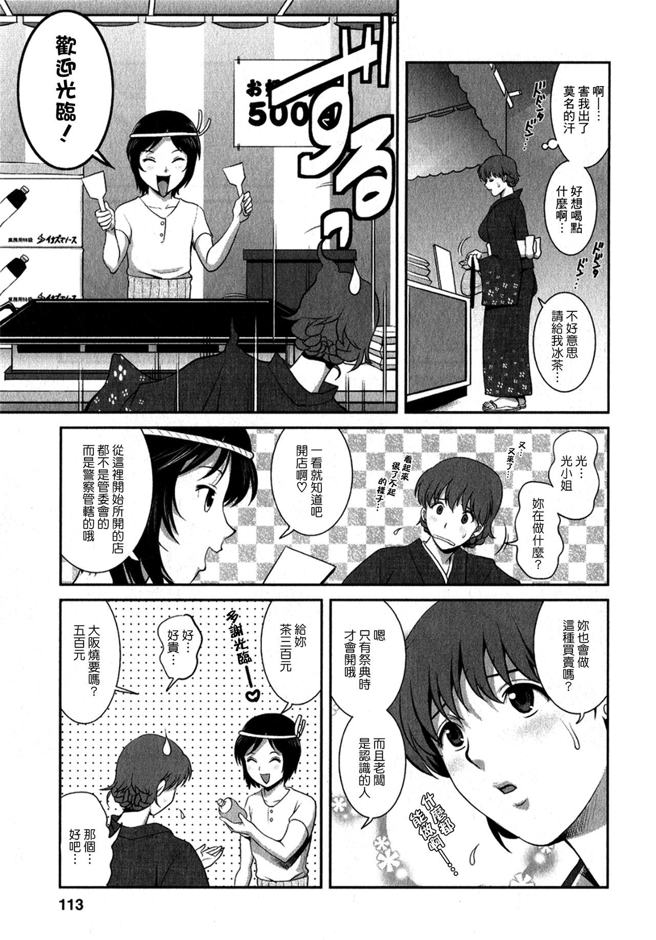 ひとつまオードリーさんのひみつ1-30-さいからのふりょうずまこうざ-