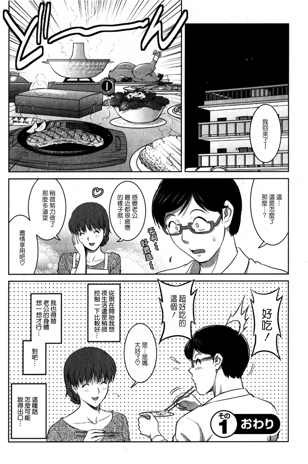 ひとつまオードリーさんのひみつ1-30-さいからのふりょうずまこうざ-