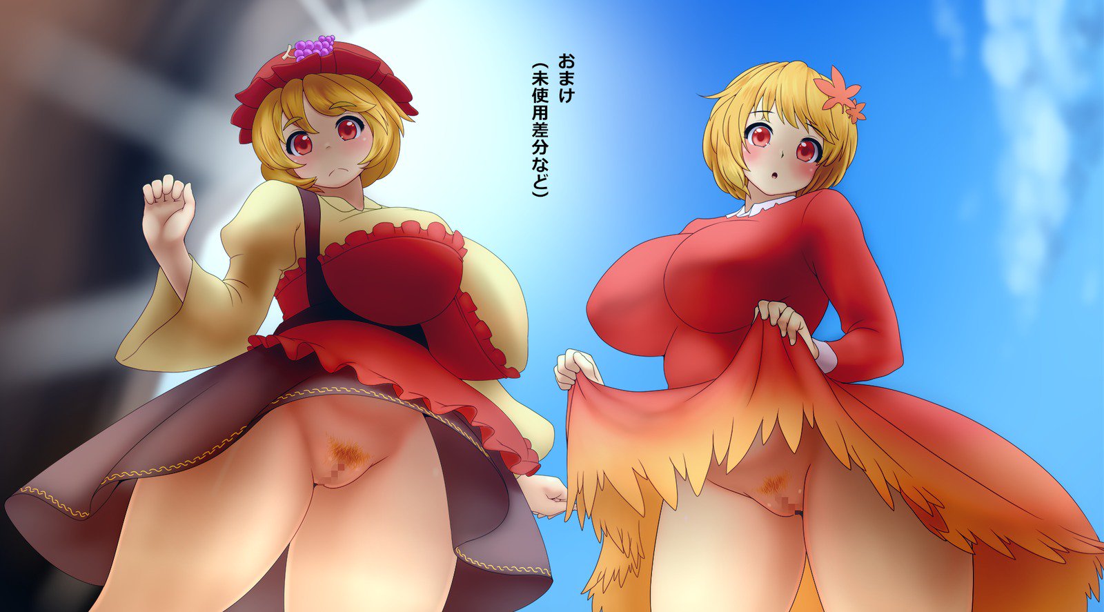 きがるにたねつけ幻想郷〜幻想郷〜