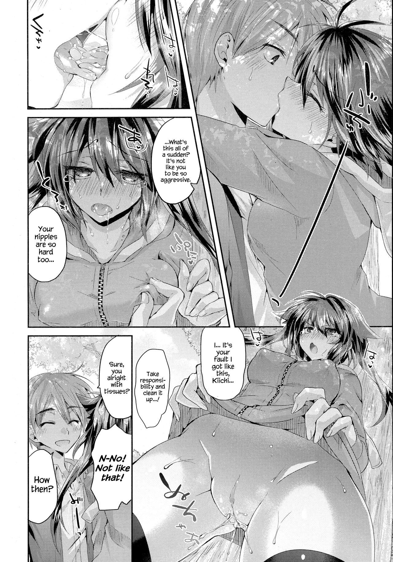 さらしなこいこころ|露出症の愛