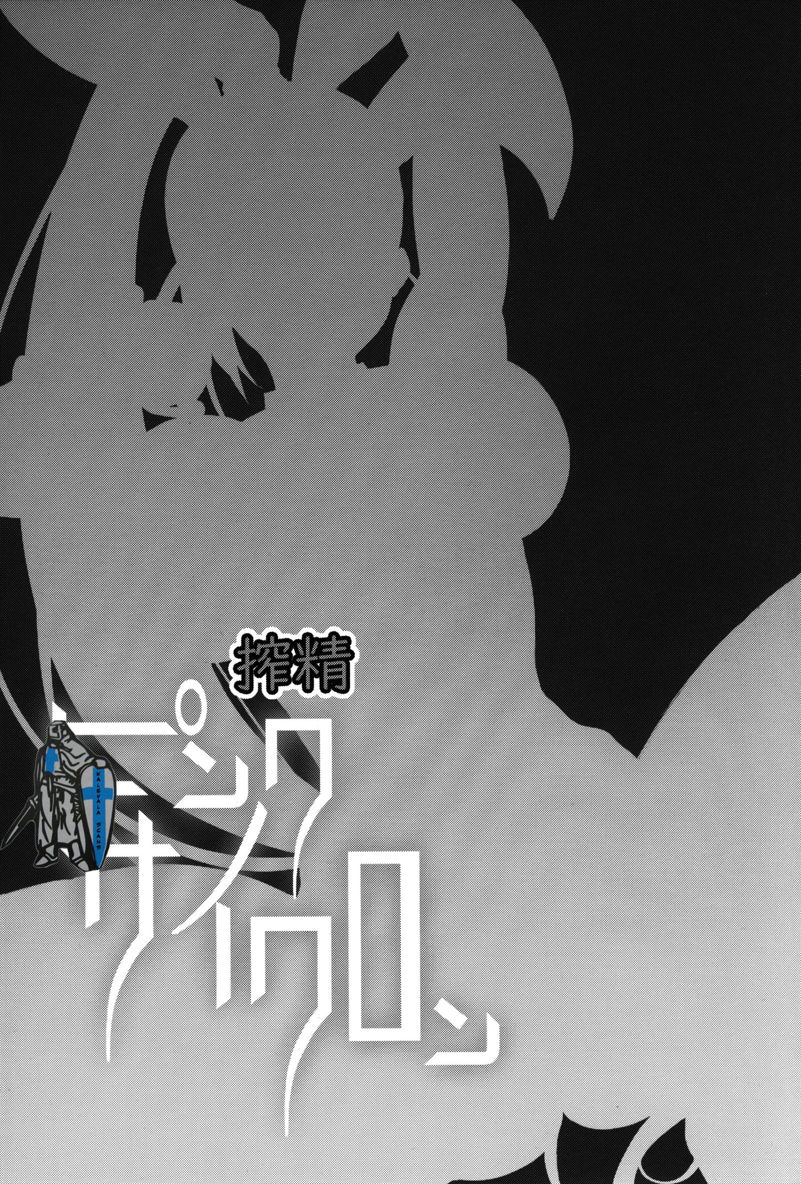 作星ピンクサイクロン