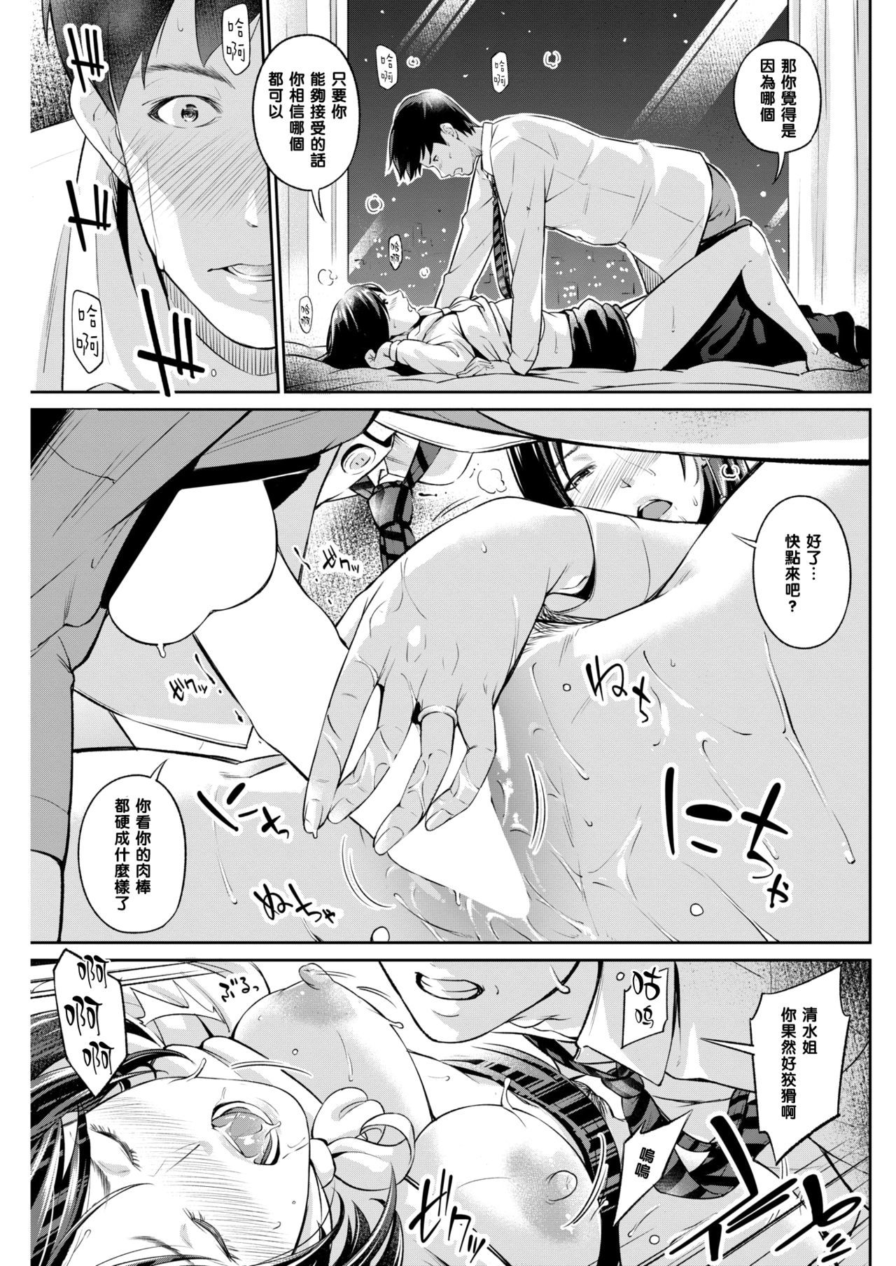 あやまち-間違い＆amp;不道徳