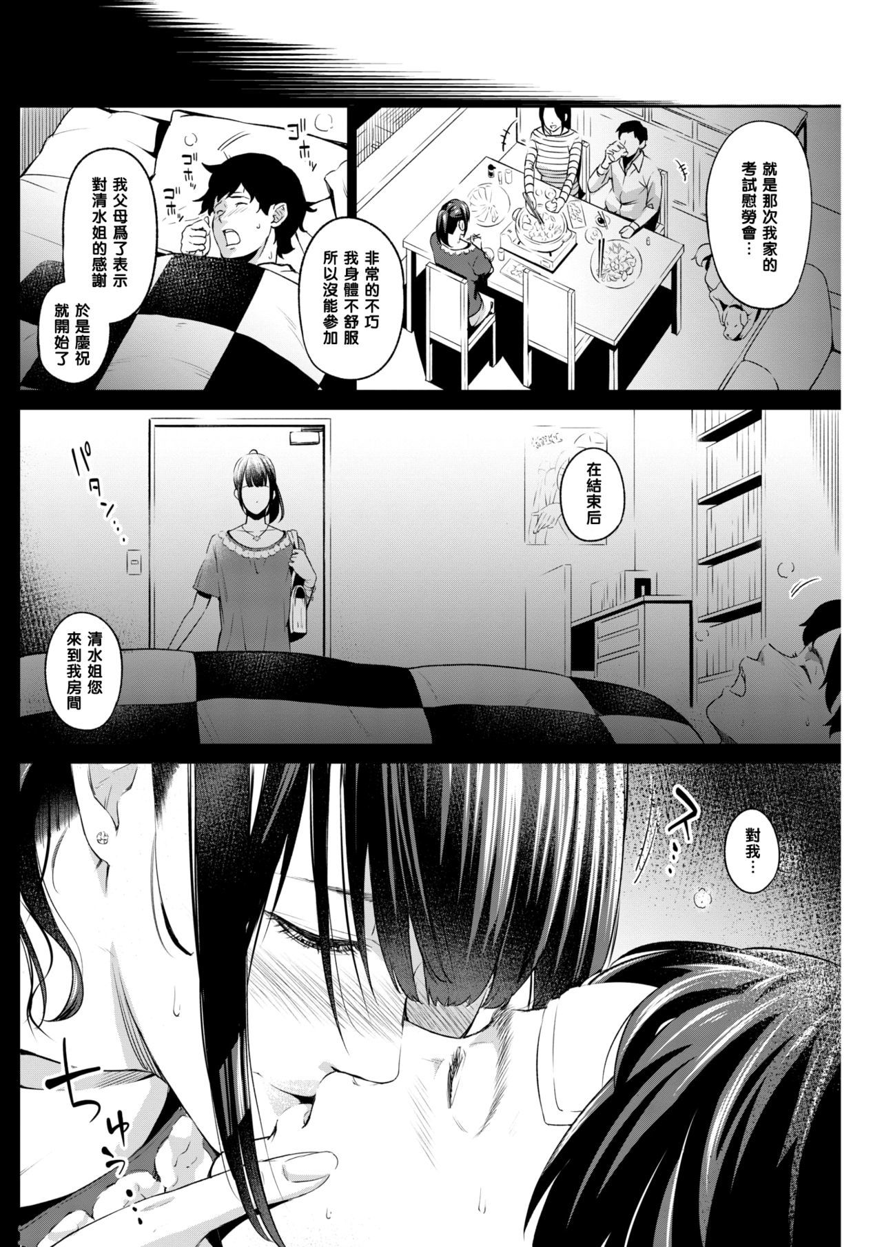 あやまち-間違い＆amp;不道徳