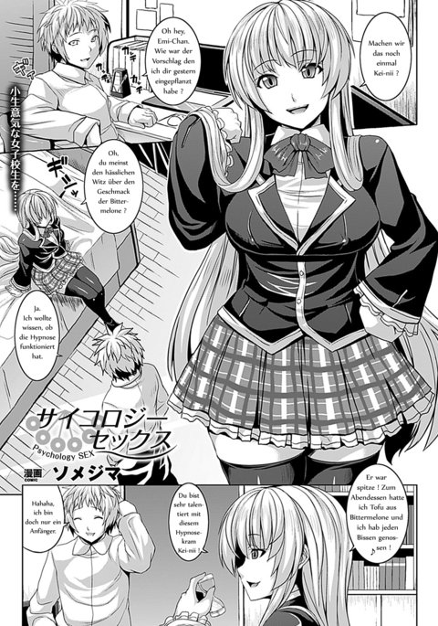 Nounai Ekijiru_Psychology Sex