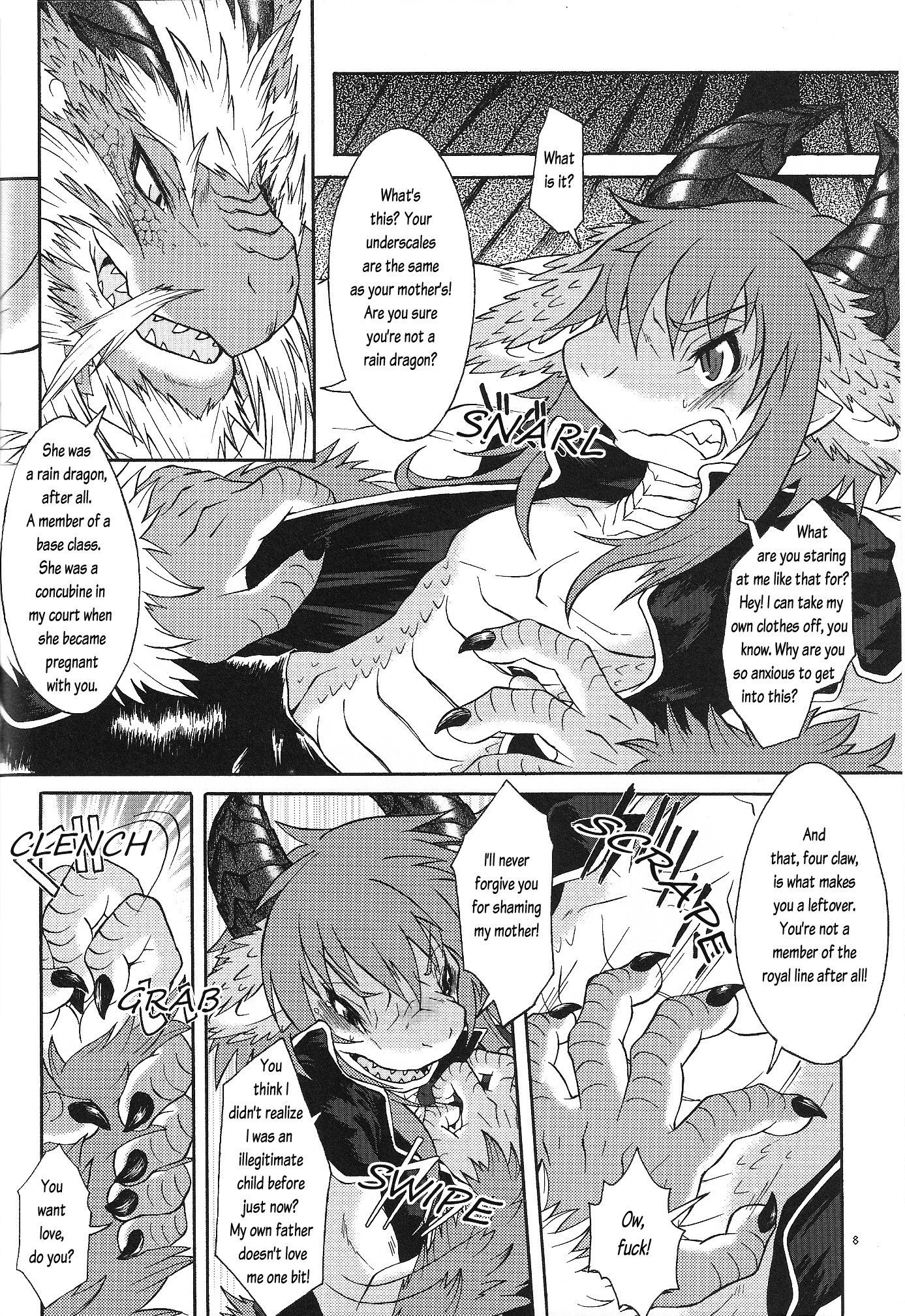 ビーストトラック4.5