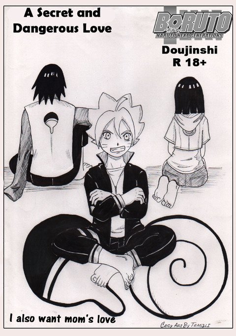 秘密で危険な愛