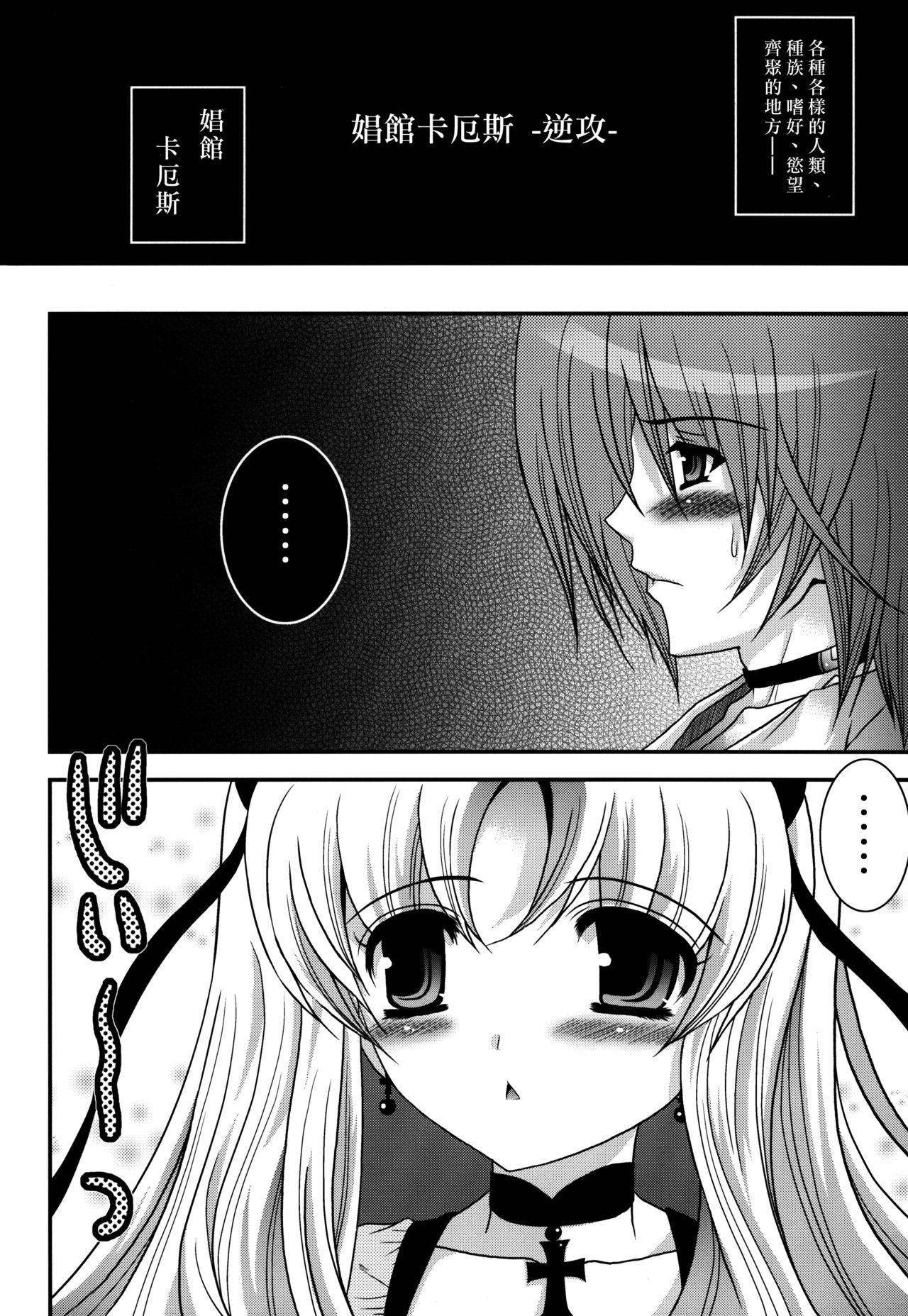 しょうかんカオス-ギャク-