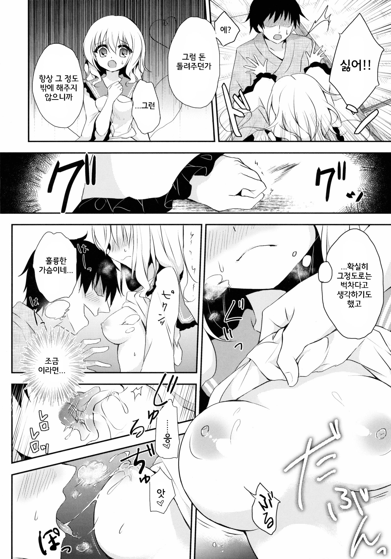 小石ちゃんのひみつごと