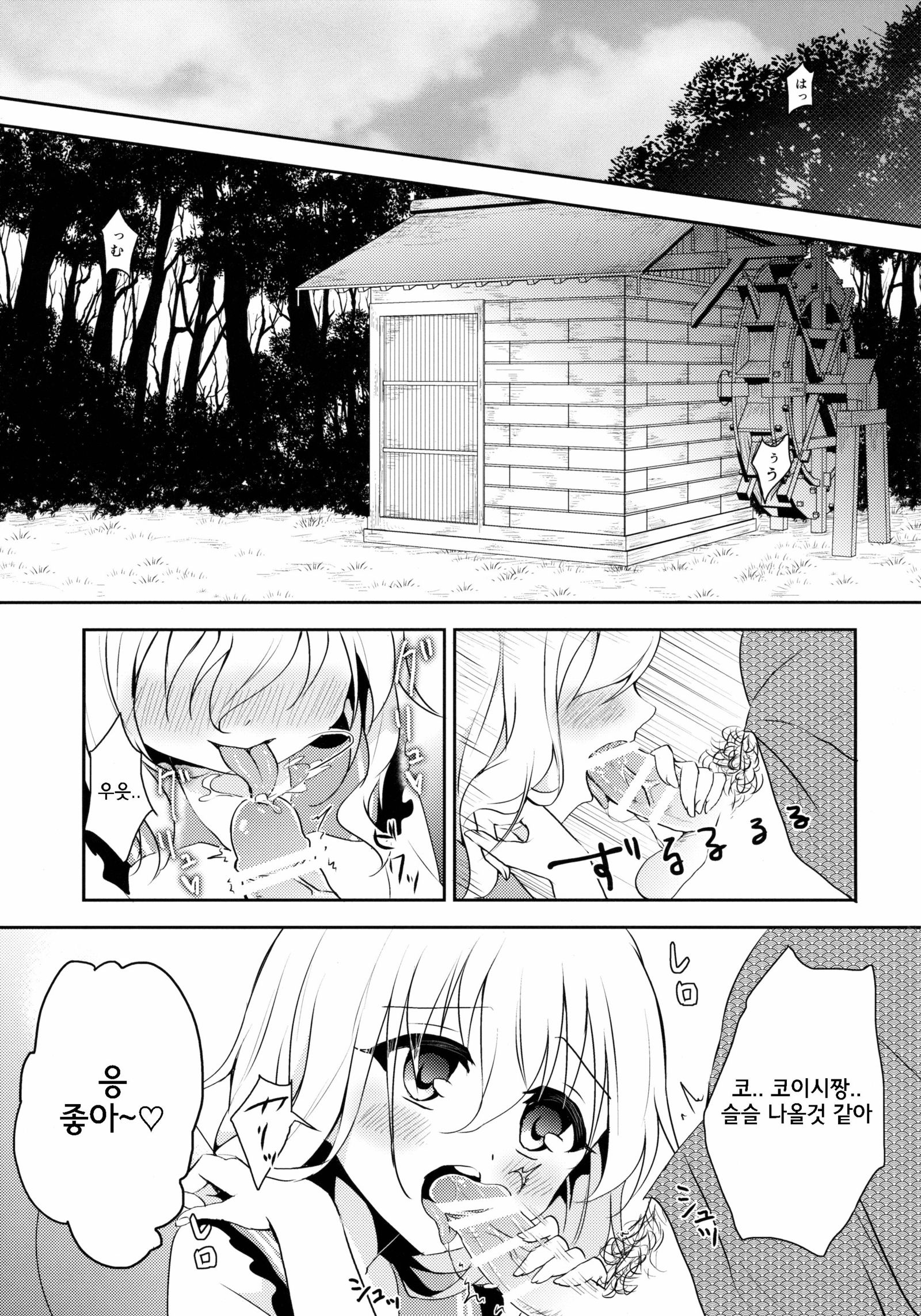 小石ちゃんのひみつごと