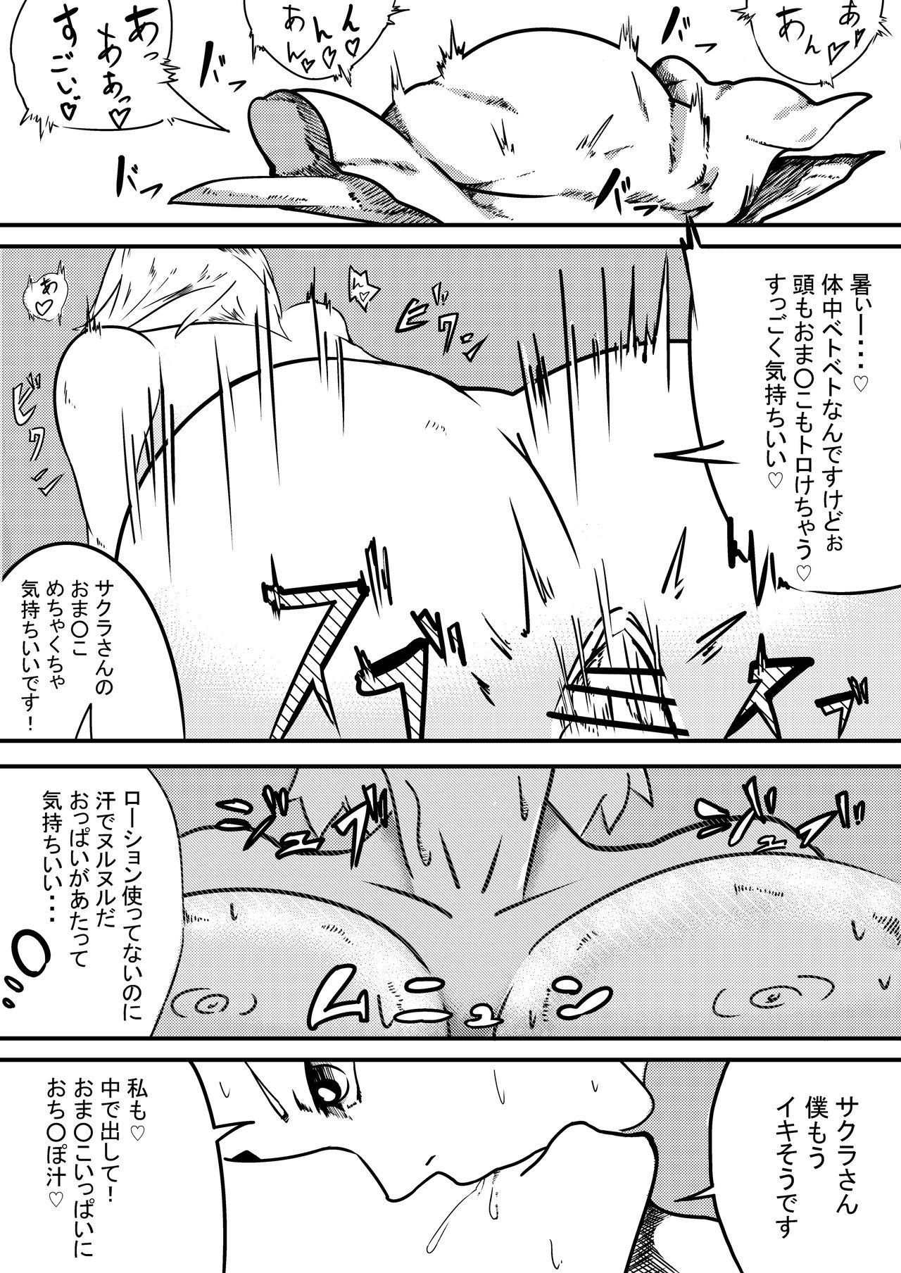 NARUTO-ナルト-エロ漫画成人サクラ