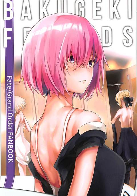 バクゲキフレンズ