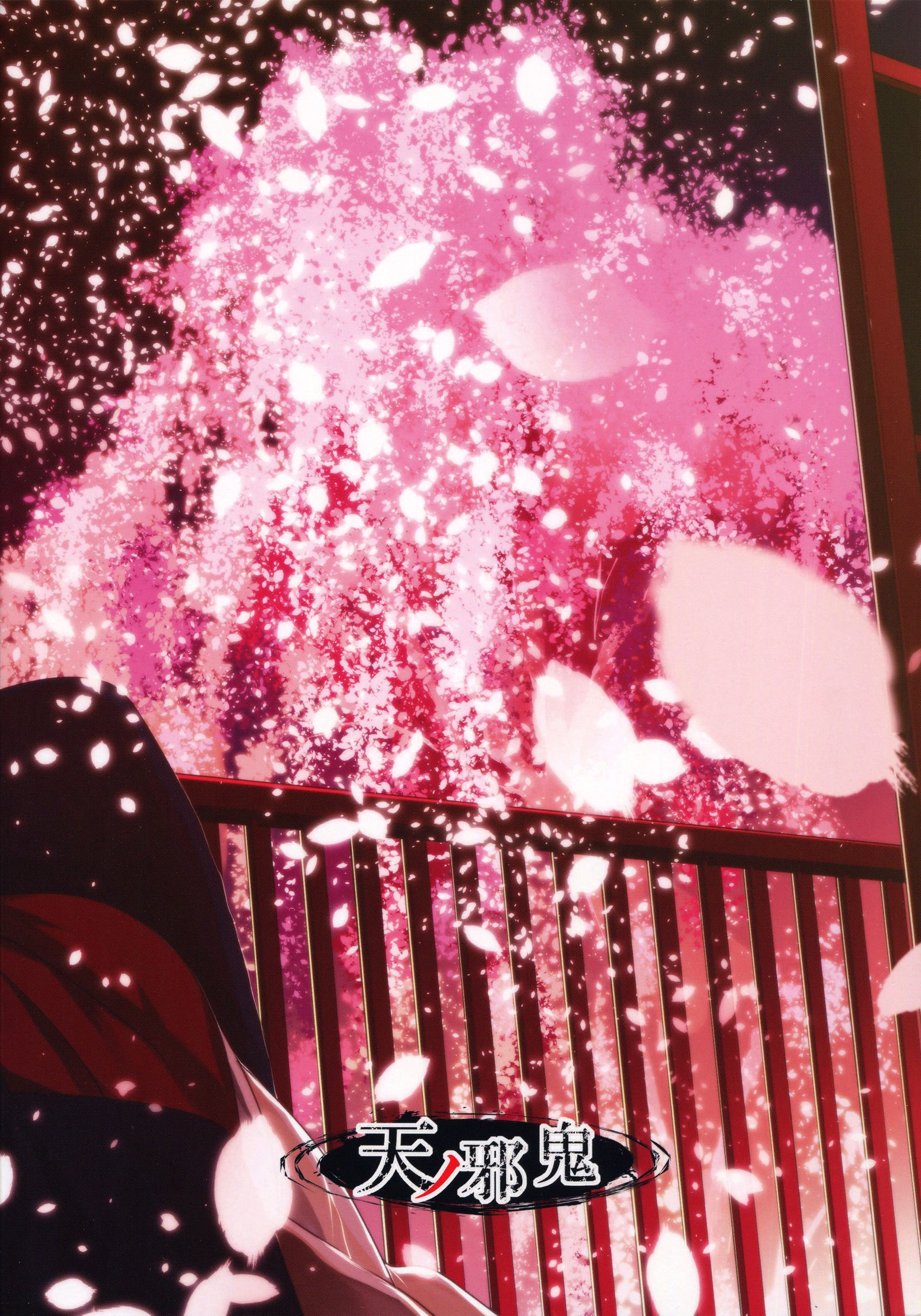 -エラー-Haitokuno Kusabi | -エラー-美徳のくさび