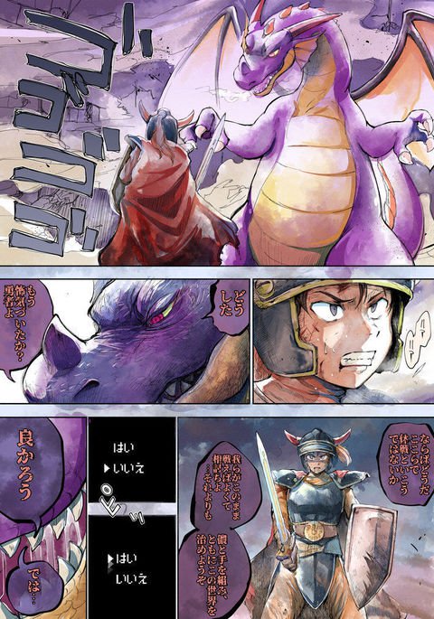 【DQ】りゅうおうのもうしで