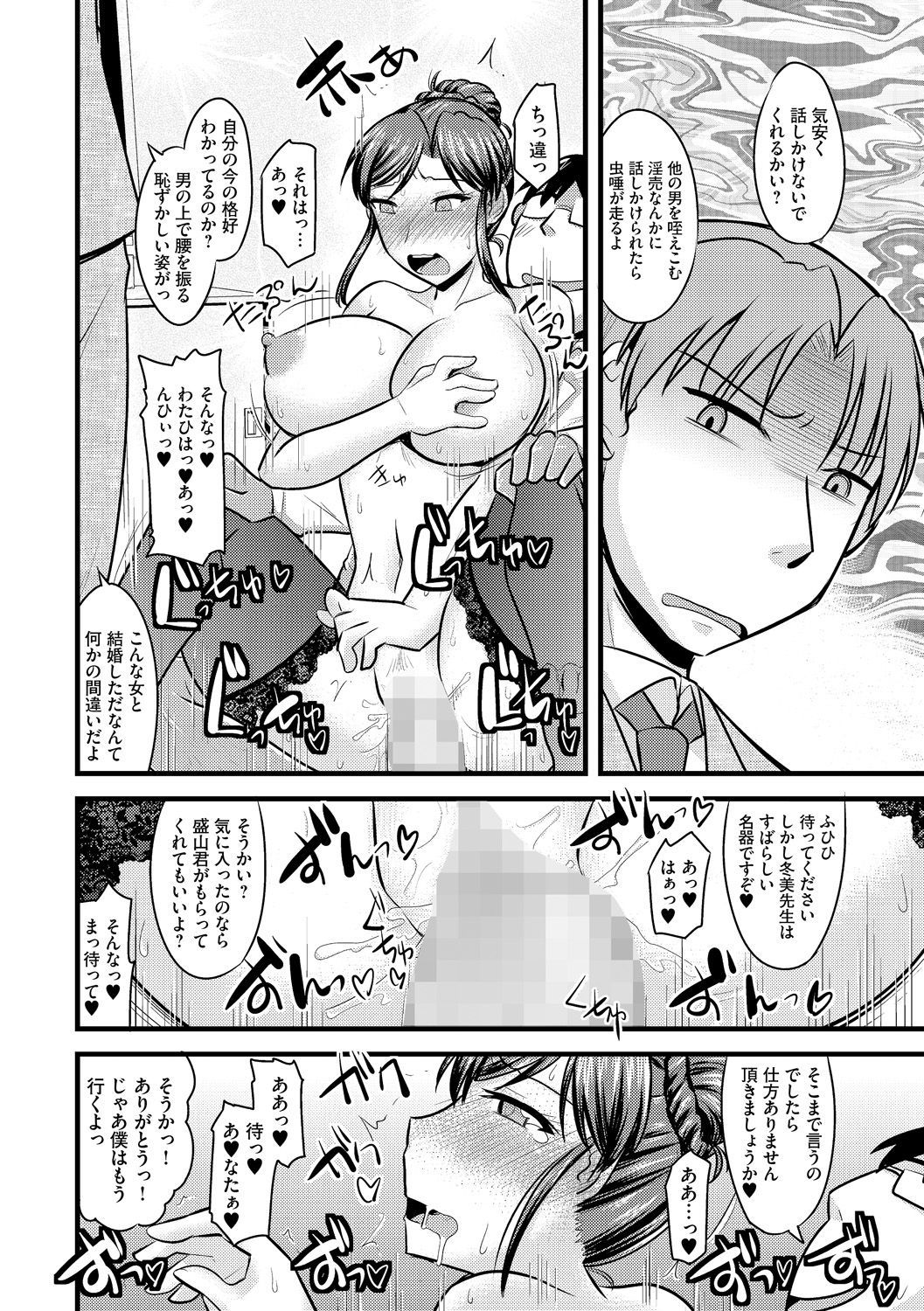 Cyber​​ia Maniacs Saimin Choukyou DeluxeVol。 002