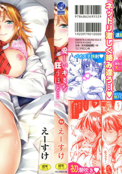 いとしいキミをくるとど