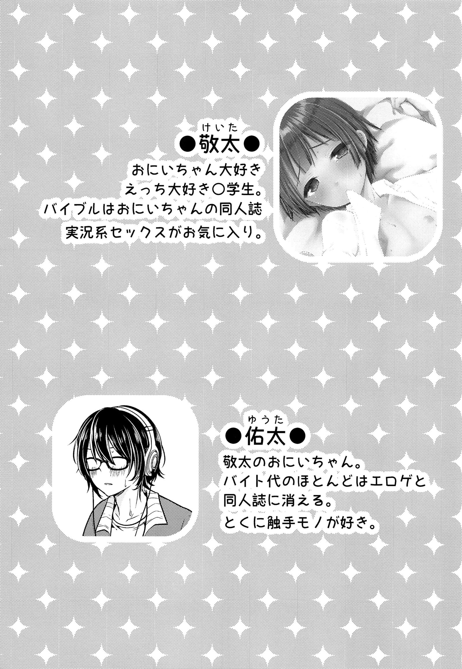 ニクベンキにシテ鬼ちゃん！