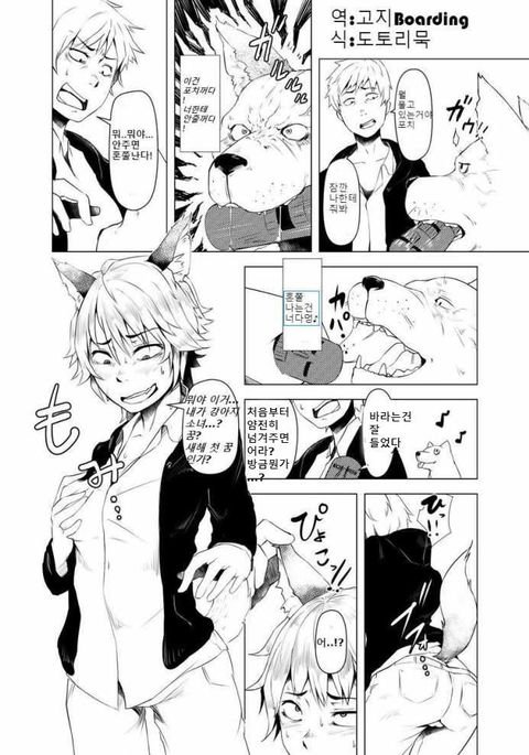 「TS수간」개×TS강아지소녀