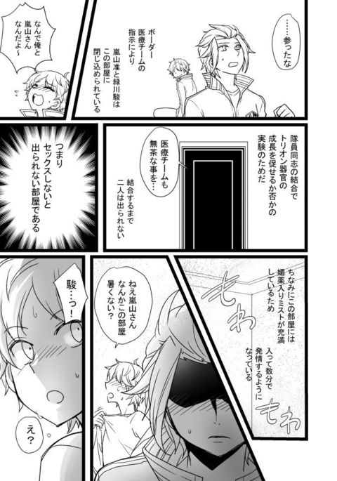 緑嵐漫画