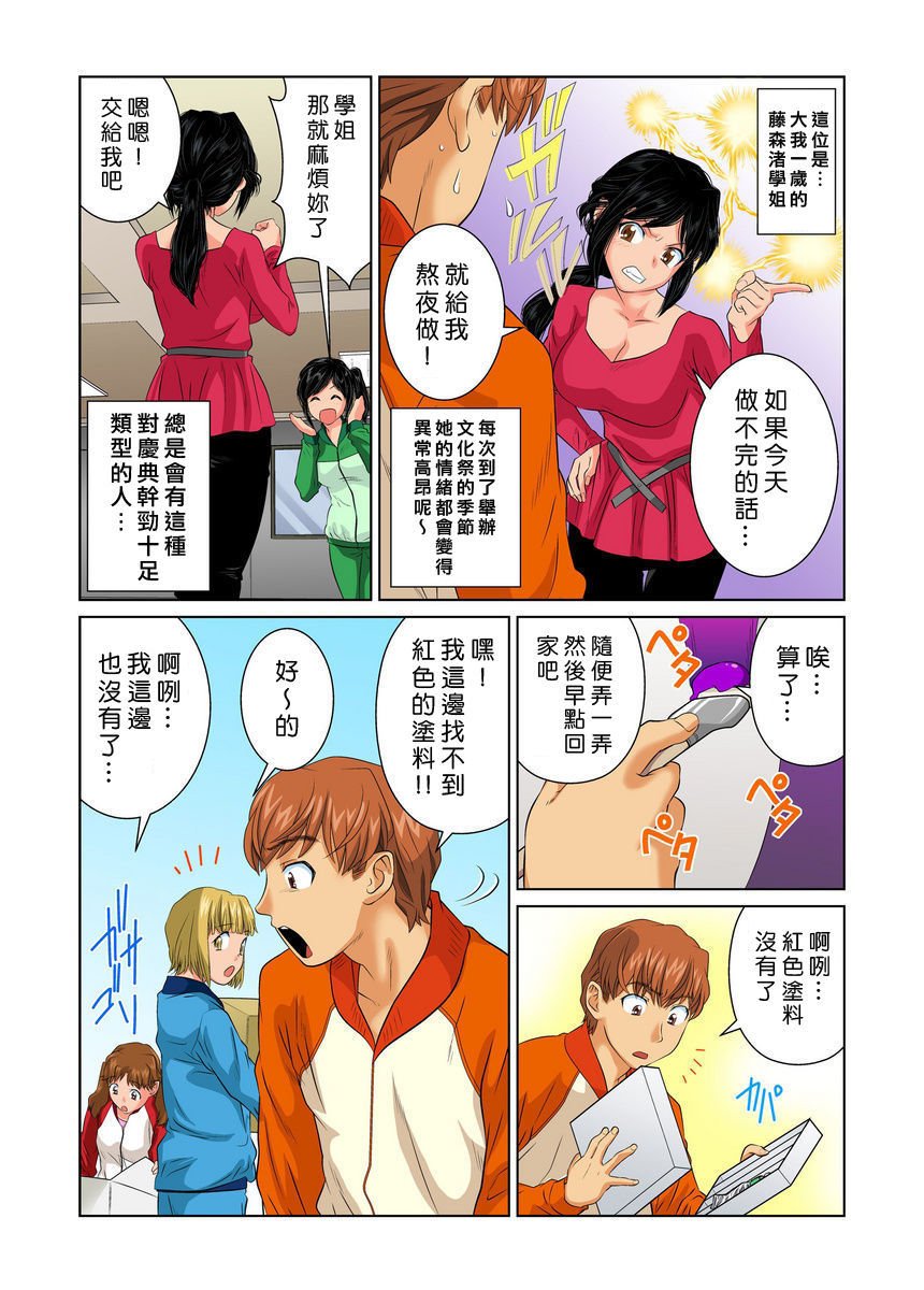 おとなの文房ぐ〜板倉四茶ダミー!! 1〜6