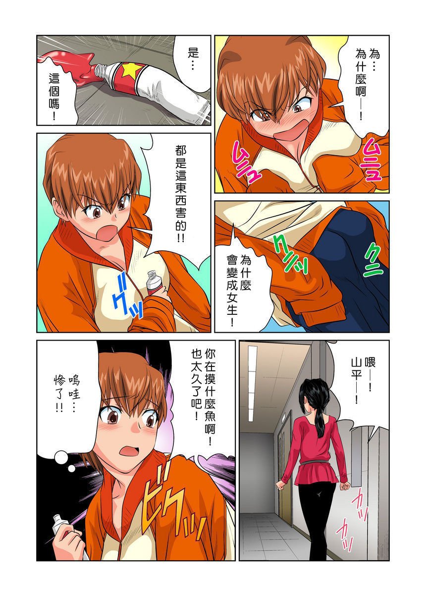 おとなの文房ぐ〜板倉四茶ダミー!! 1〜6