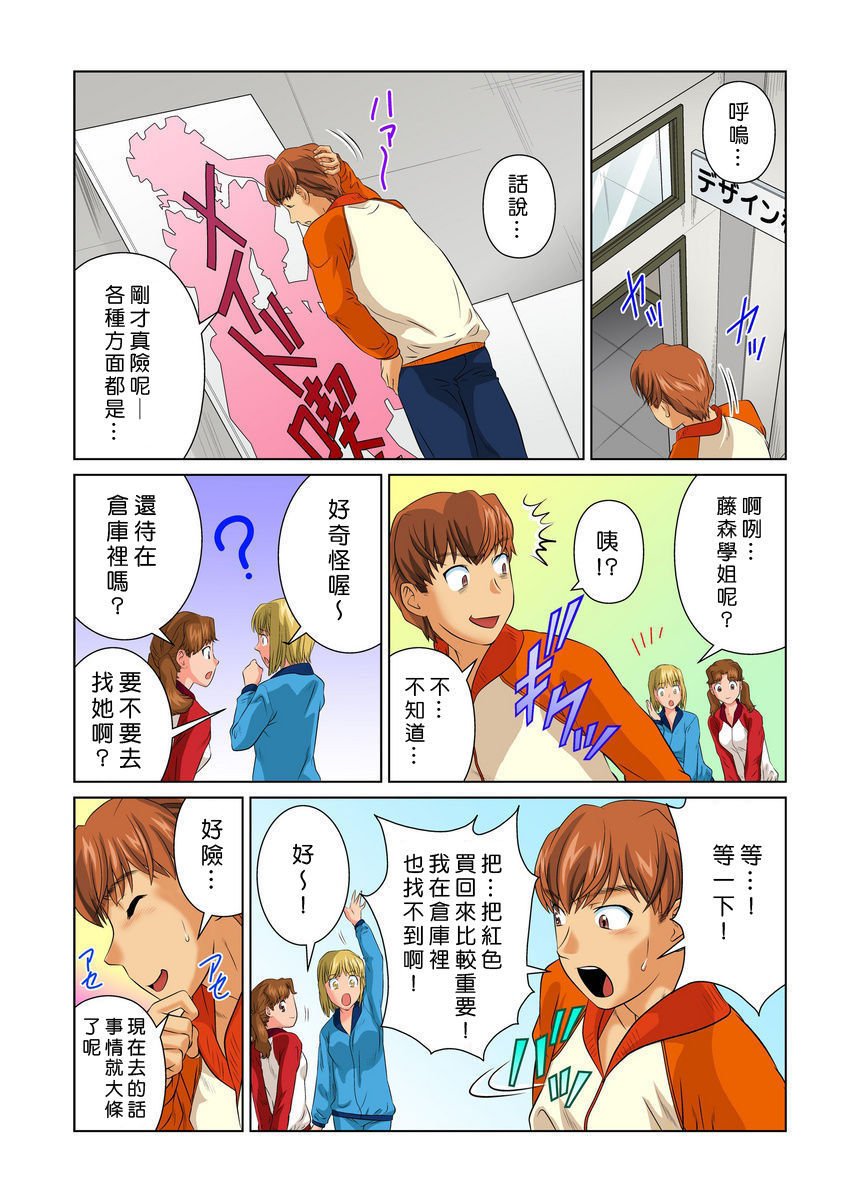 おとなの文房ぐ〜板倉四茶ダミー!! 1〜6