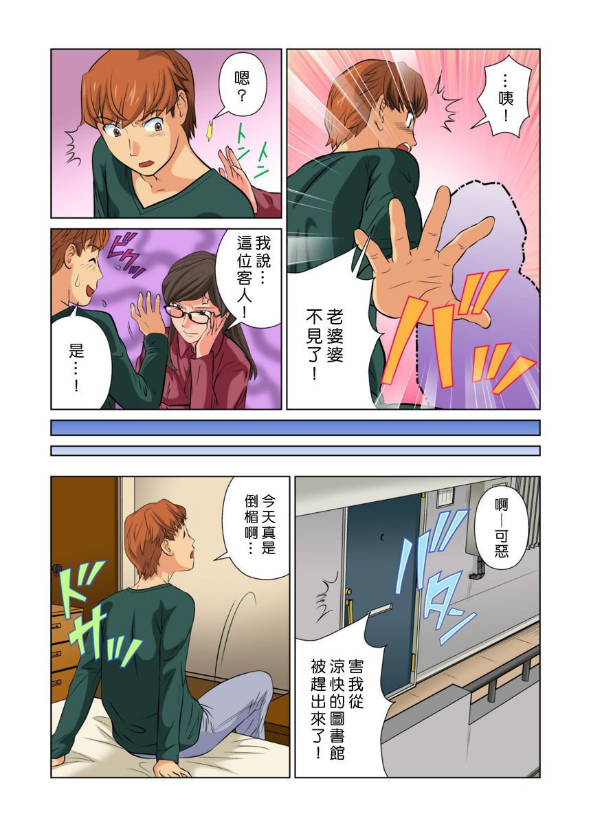 おとなの文房ぐ〜板倉四茶ダミー!! 1〜6