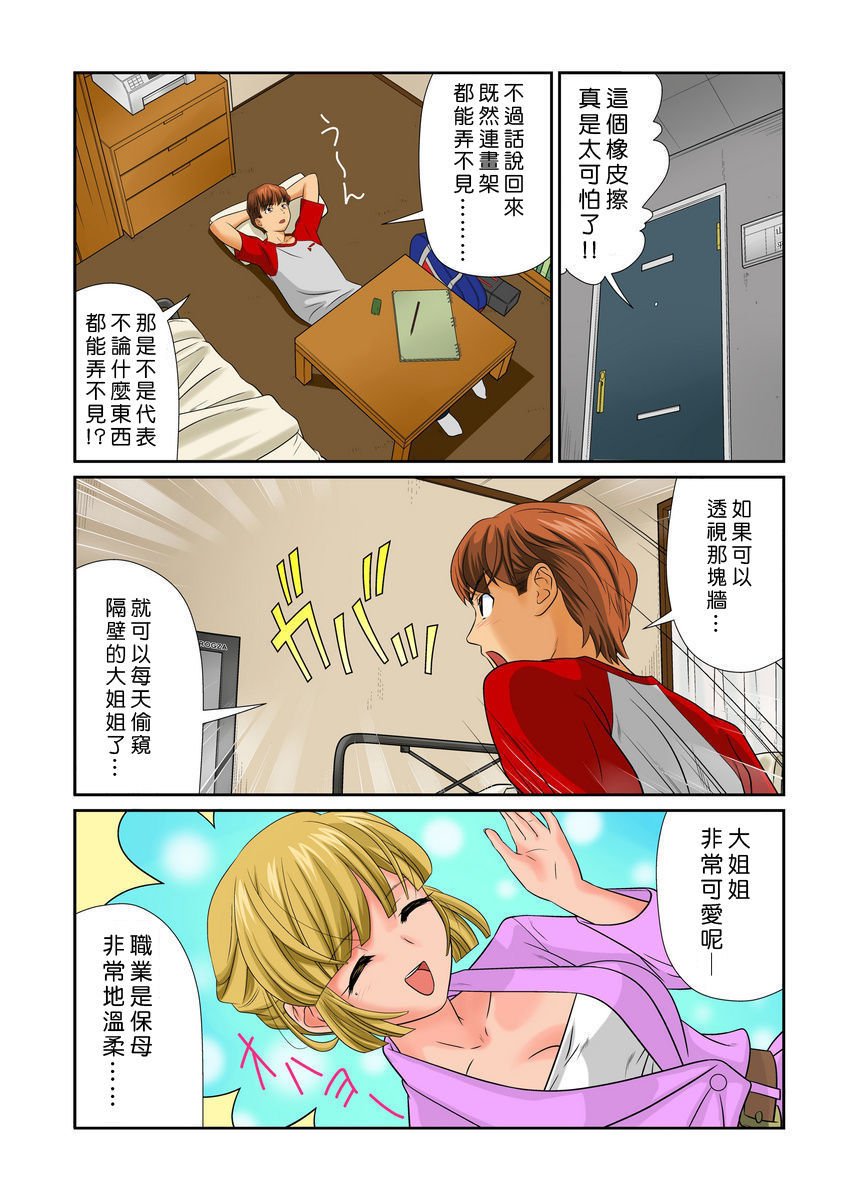 おとなの文房ぐ〜板倉四茶ダミー!! 1〜6