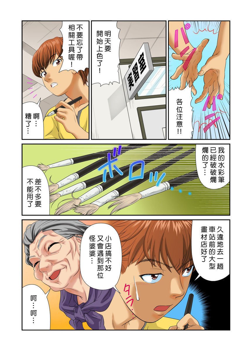 おとなの文房ぐ〜板倉四茶ダミー!! 1〜6