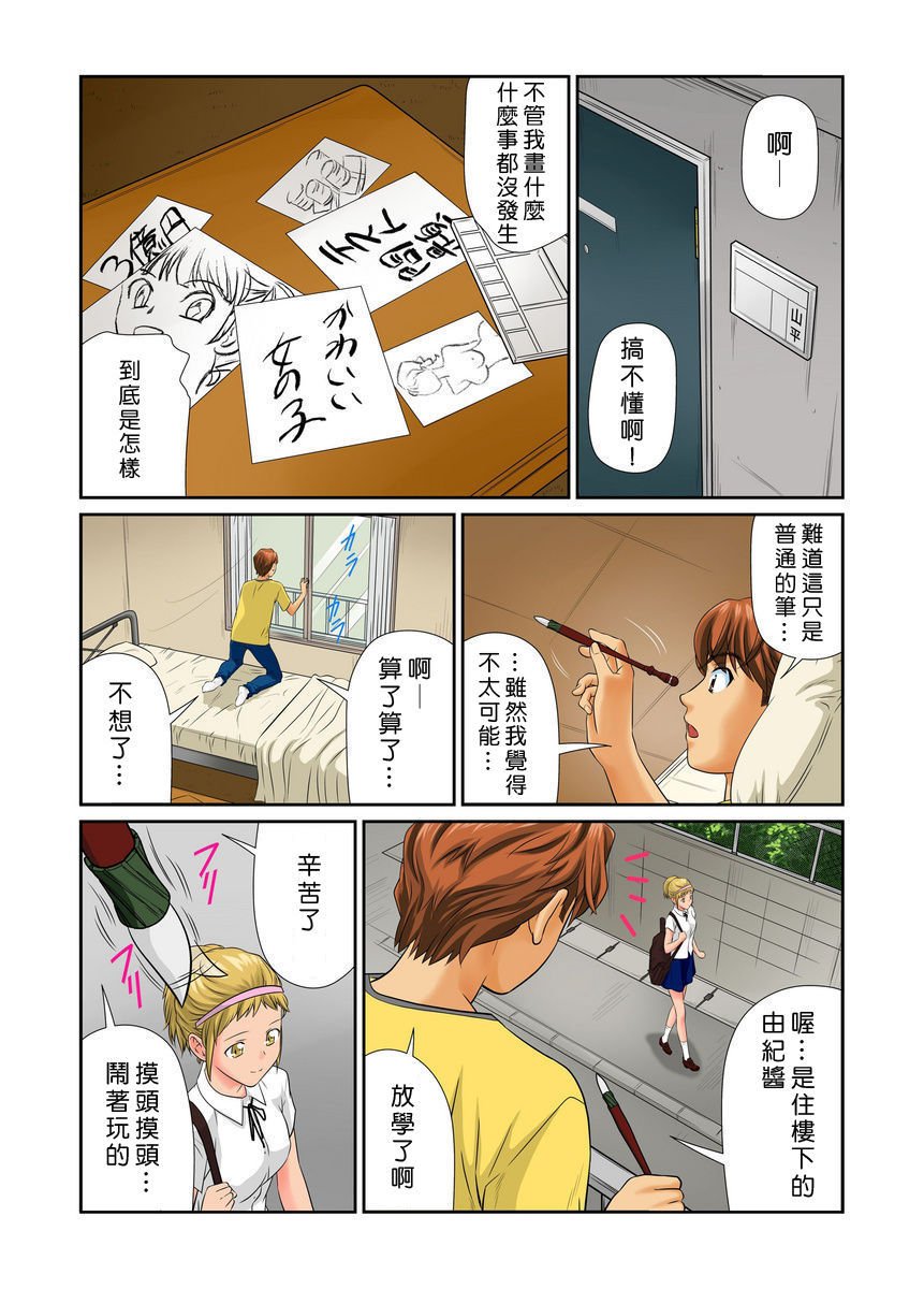 おとなの文房ぐ〜板倉四茶ダミー!! 1〜6