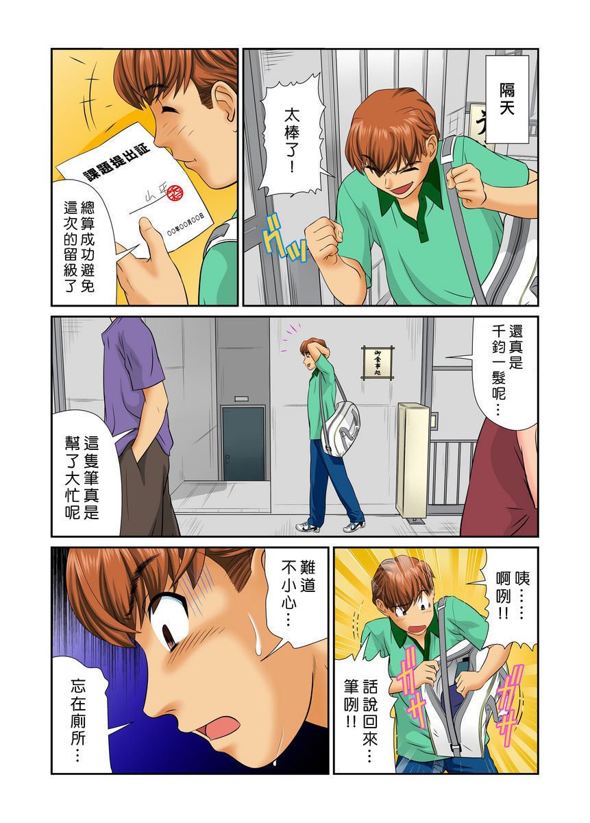 おとなの文房ぐ〜板倉四茶ダミー!! 1〜6