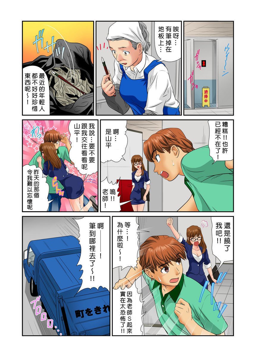 おとなの文房ぐ〜板倉四茶ダミー!! 1〜6