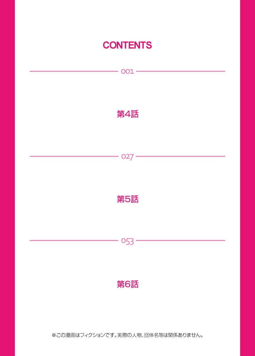 おとなの文房ぐ〜板倉四茶ダミー!! 1〜6