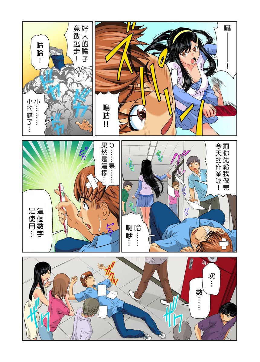 おとなの文房ぐ〜板倉四茶ダミー!! 1〜6