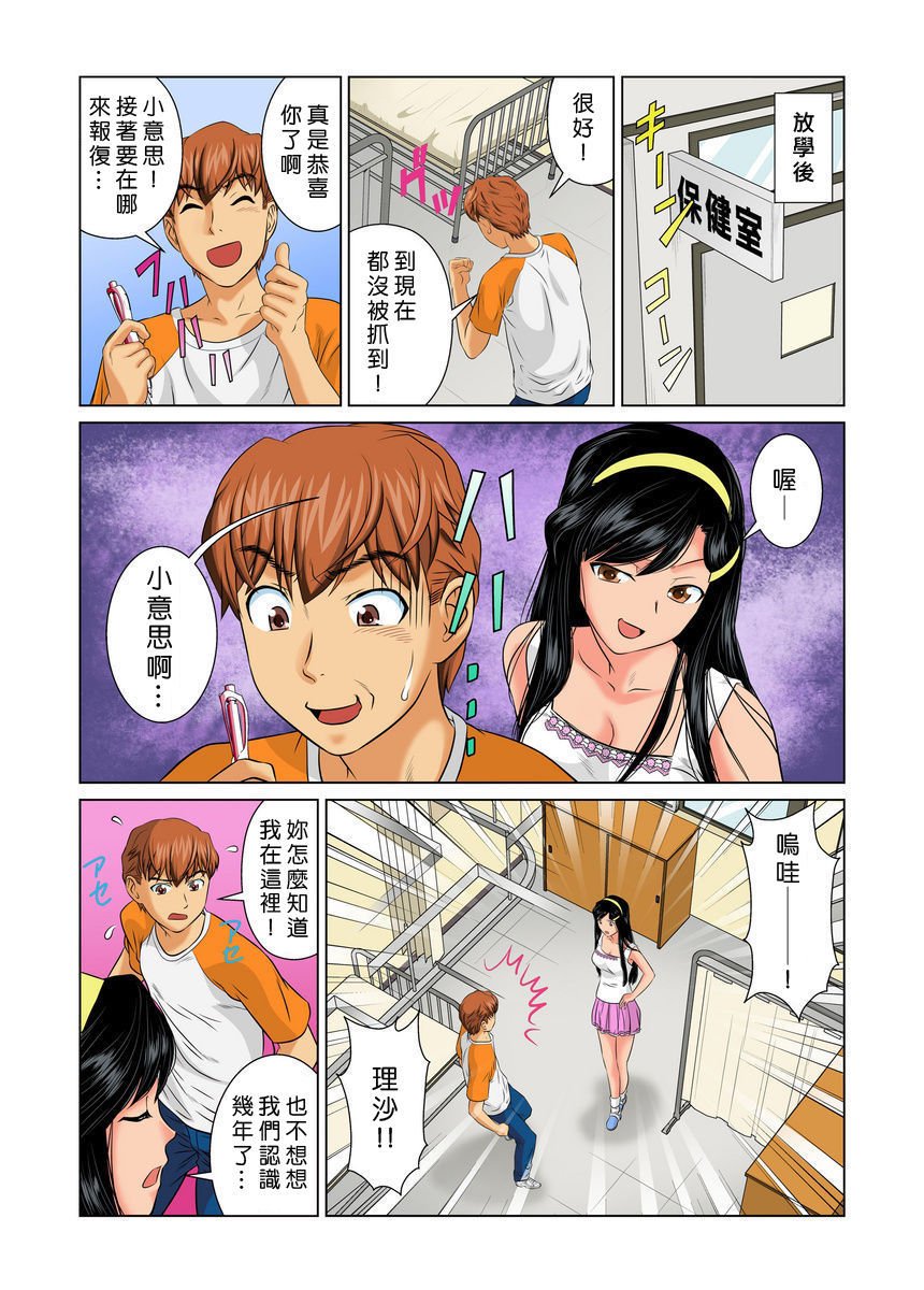 おとなの文房ぐ〜板倉四茶ダミー!! 1〜6