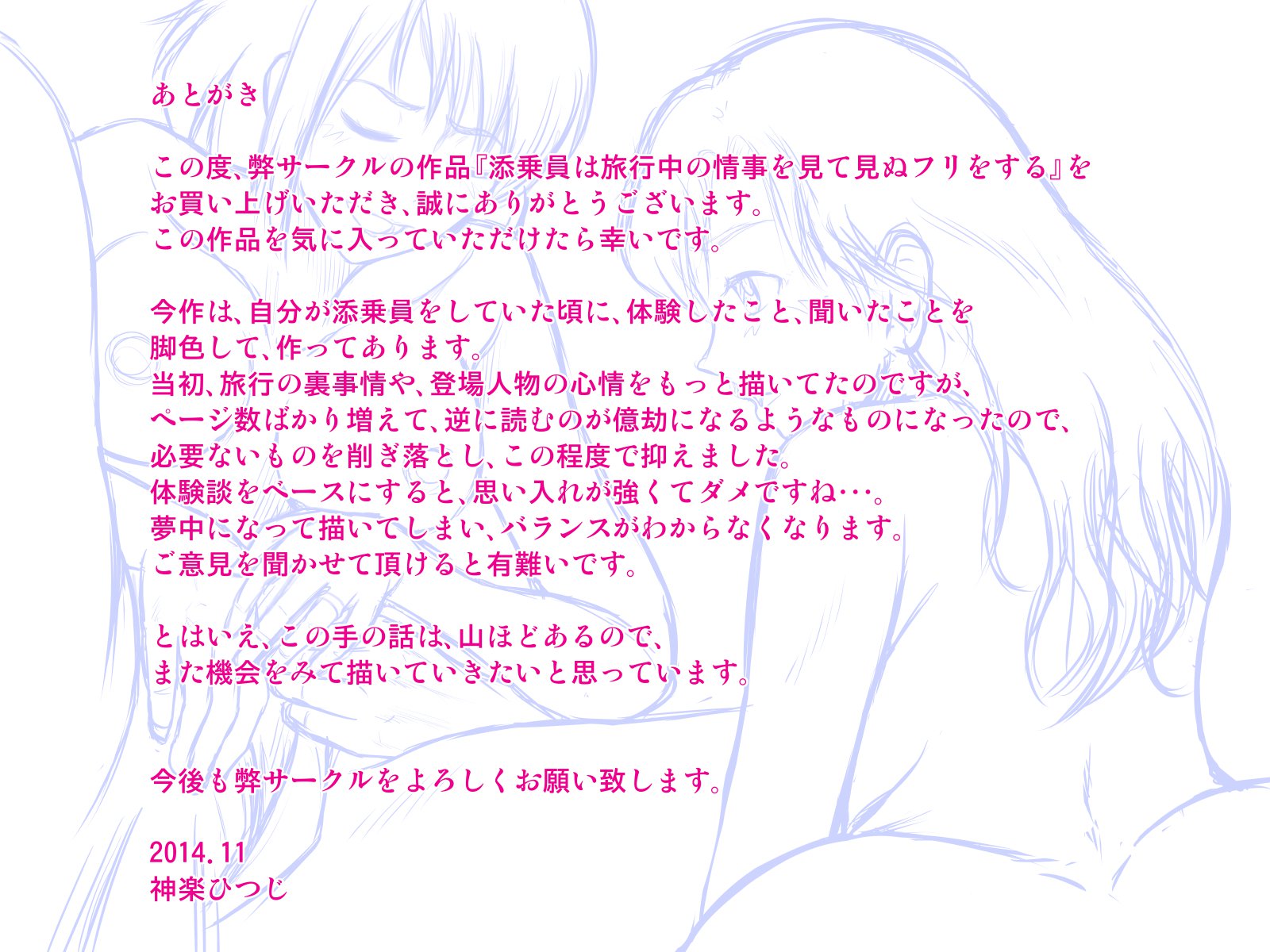 てんじょういんは涼子中の女二おみてみぬふりおする-コンパニオンガル＆amp;地獄の狩野鶏編-