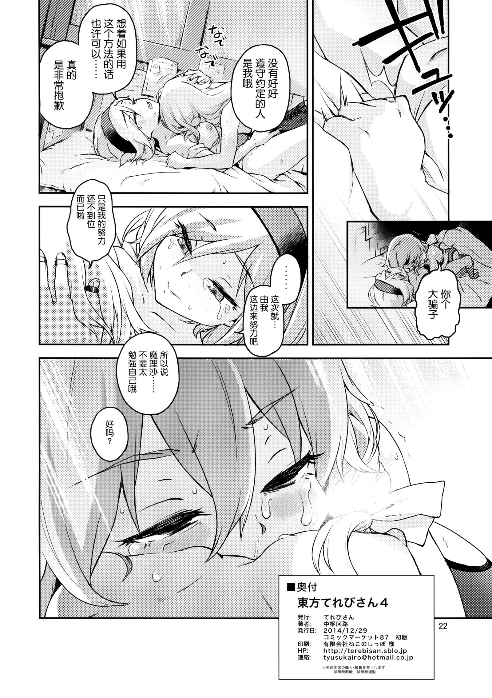 東方テレビさん4