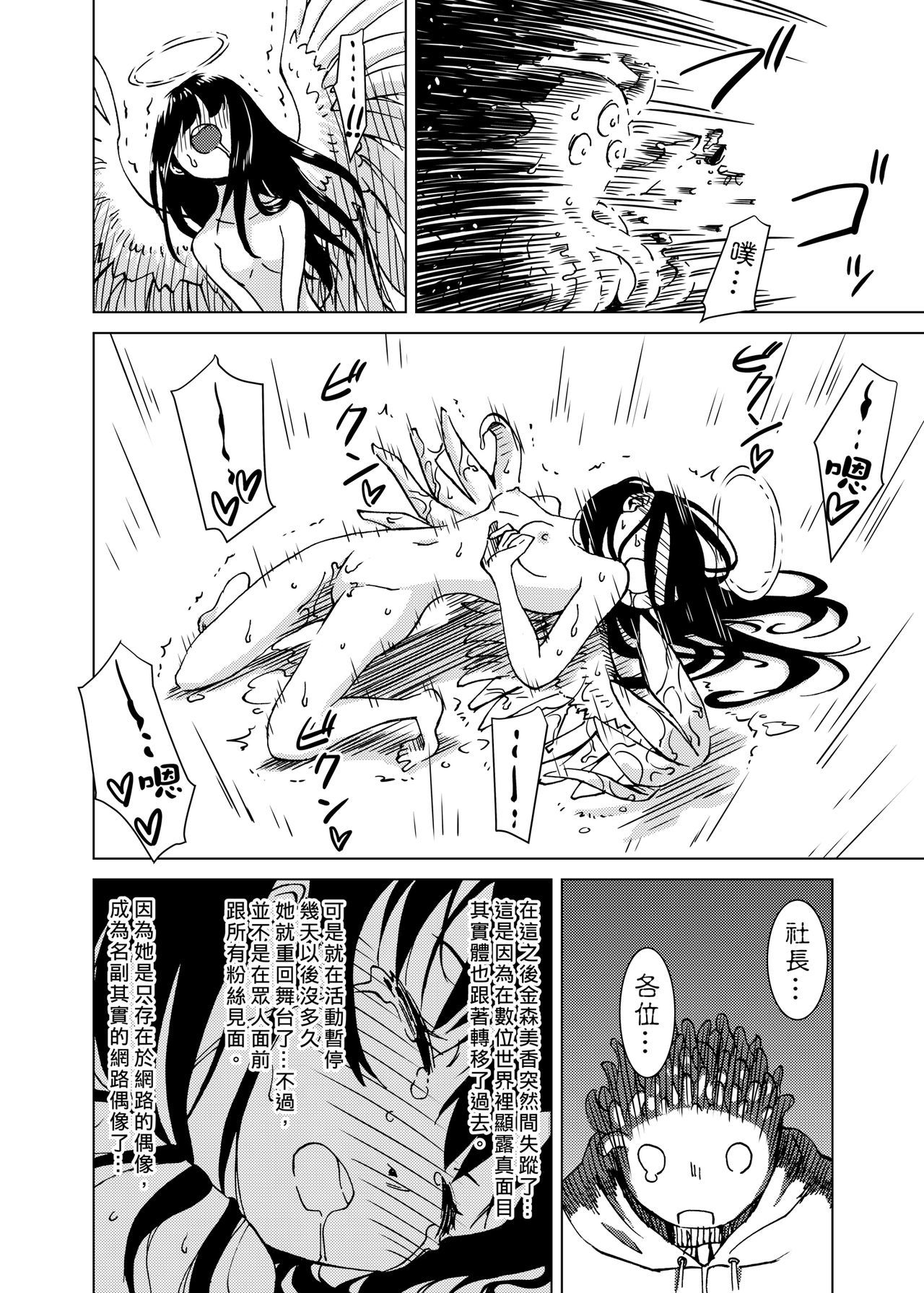 SyokusyuGuuzou-Syokusyuアイドル|觸手偶像