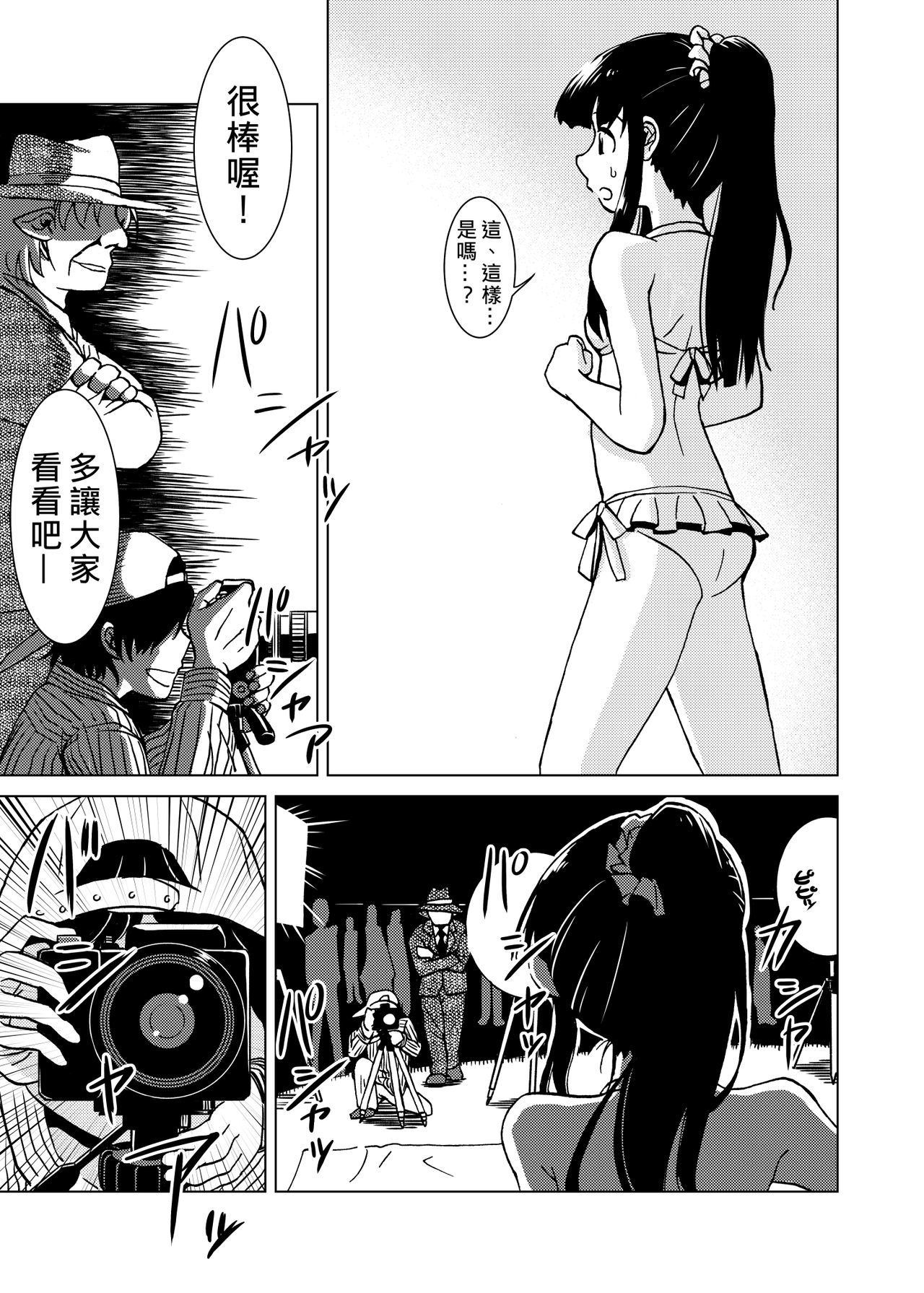 SyokusyuGuuzou-Syokusyuアイドル|觸手偶像