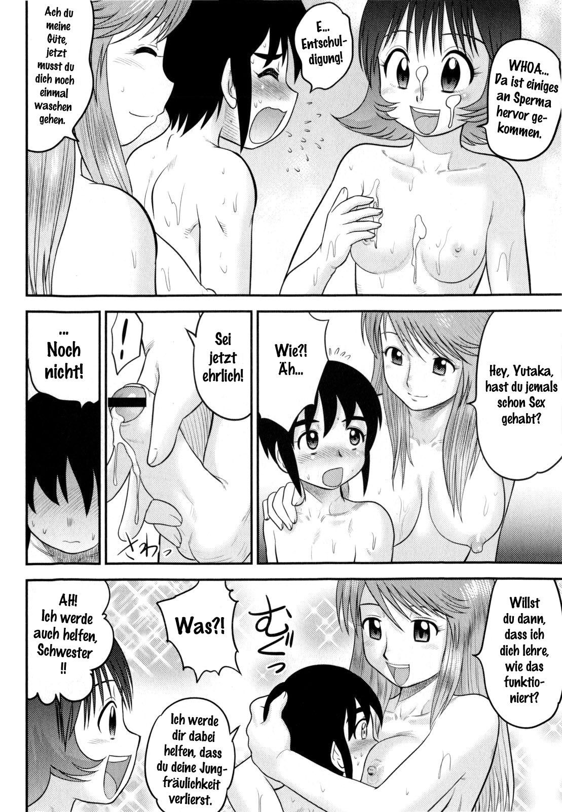 シスターズバン