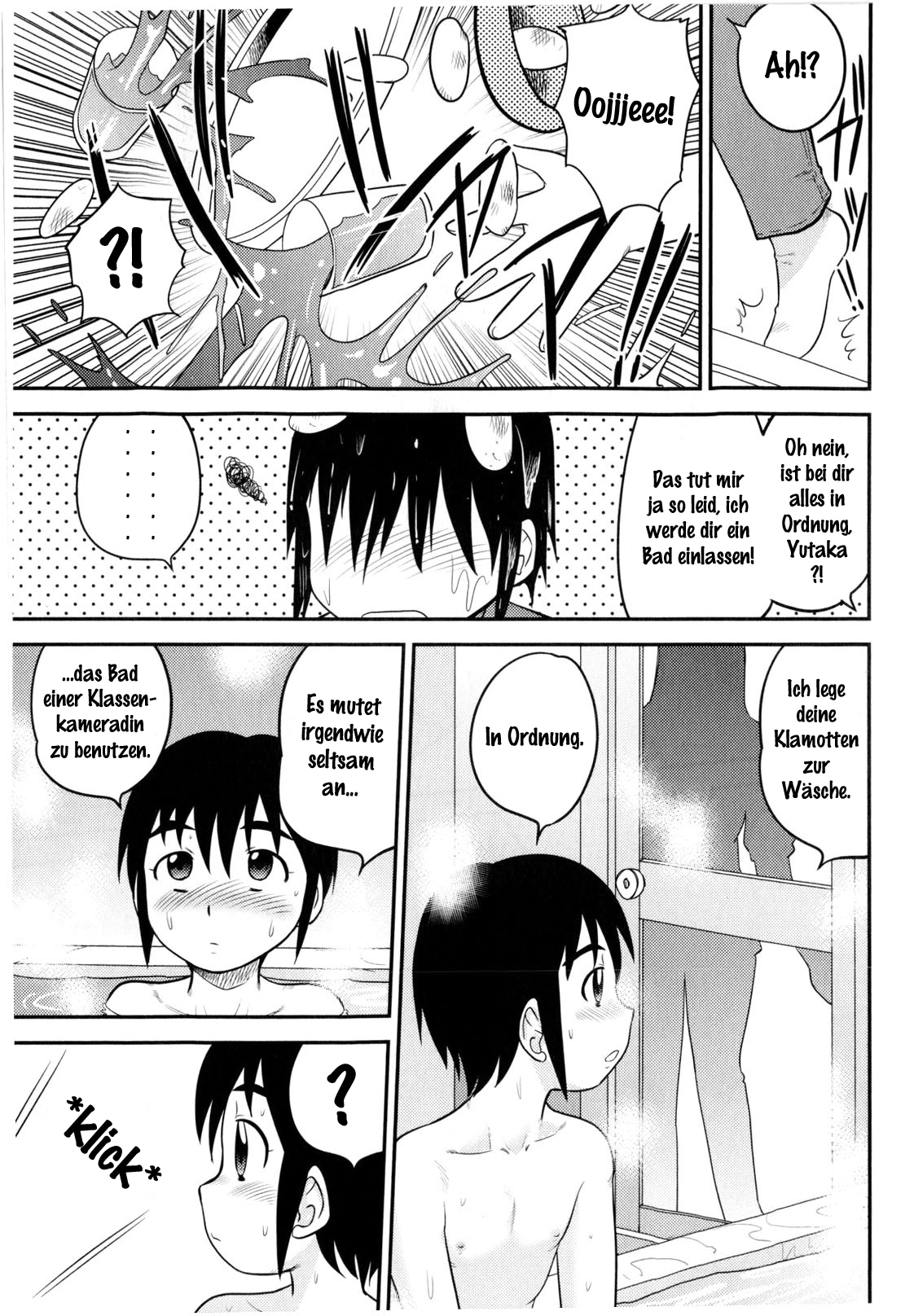 シスターズバン