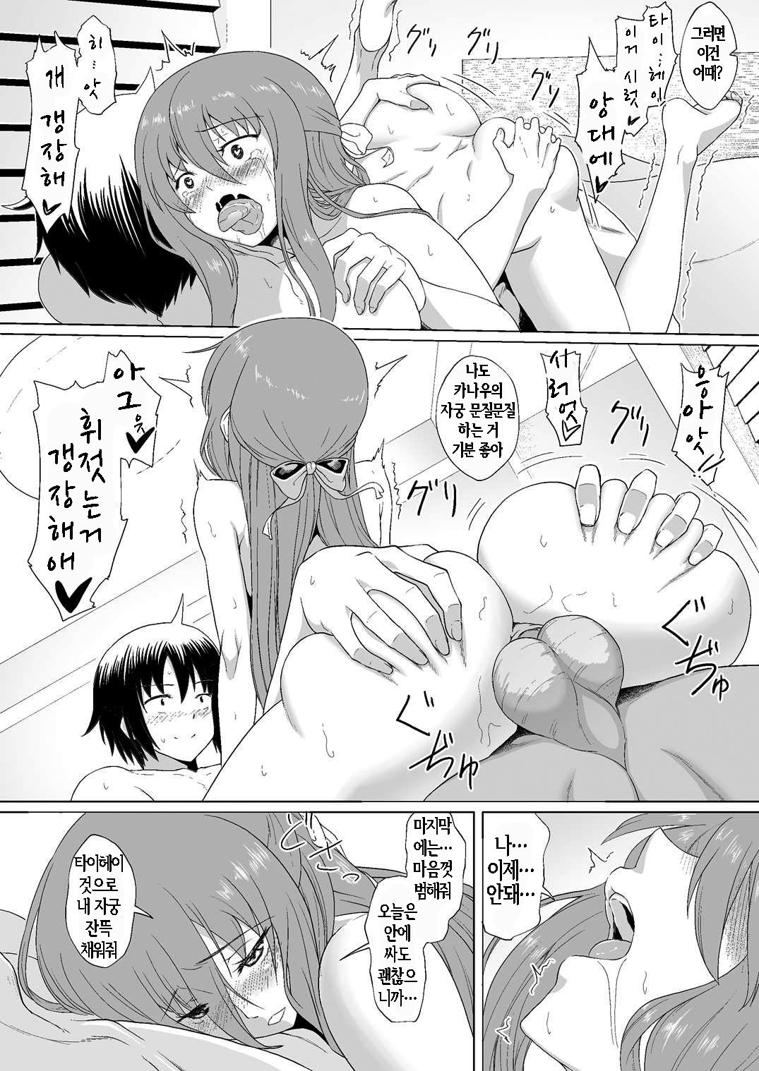 ヌルウンカナウカチョウ