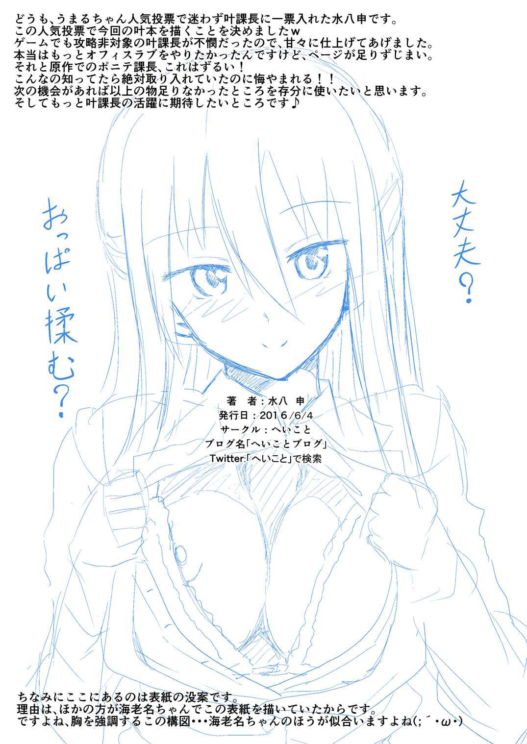 ヌルウンカナウカチョウ