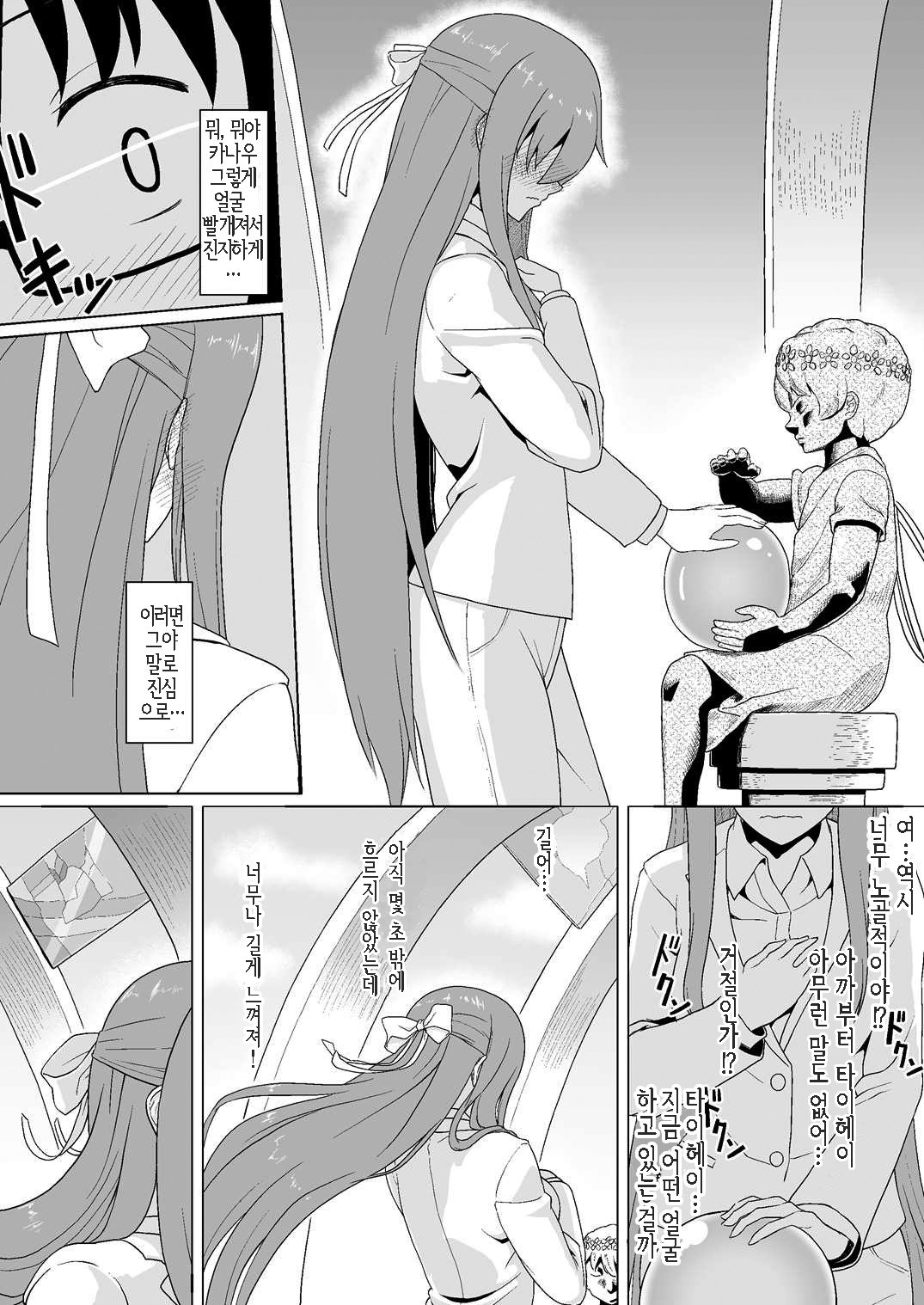 ヌルウンカナウカチョウ