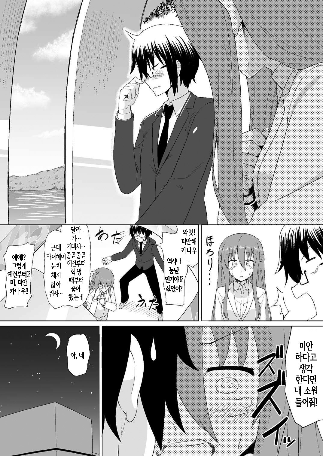 ヌルウンカナウカチョウ